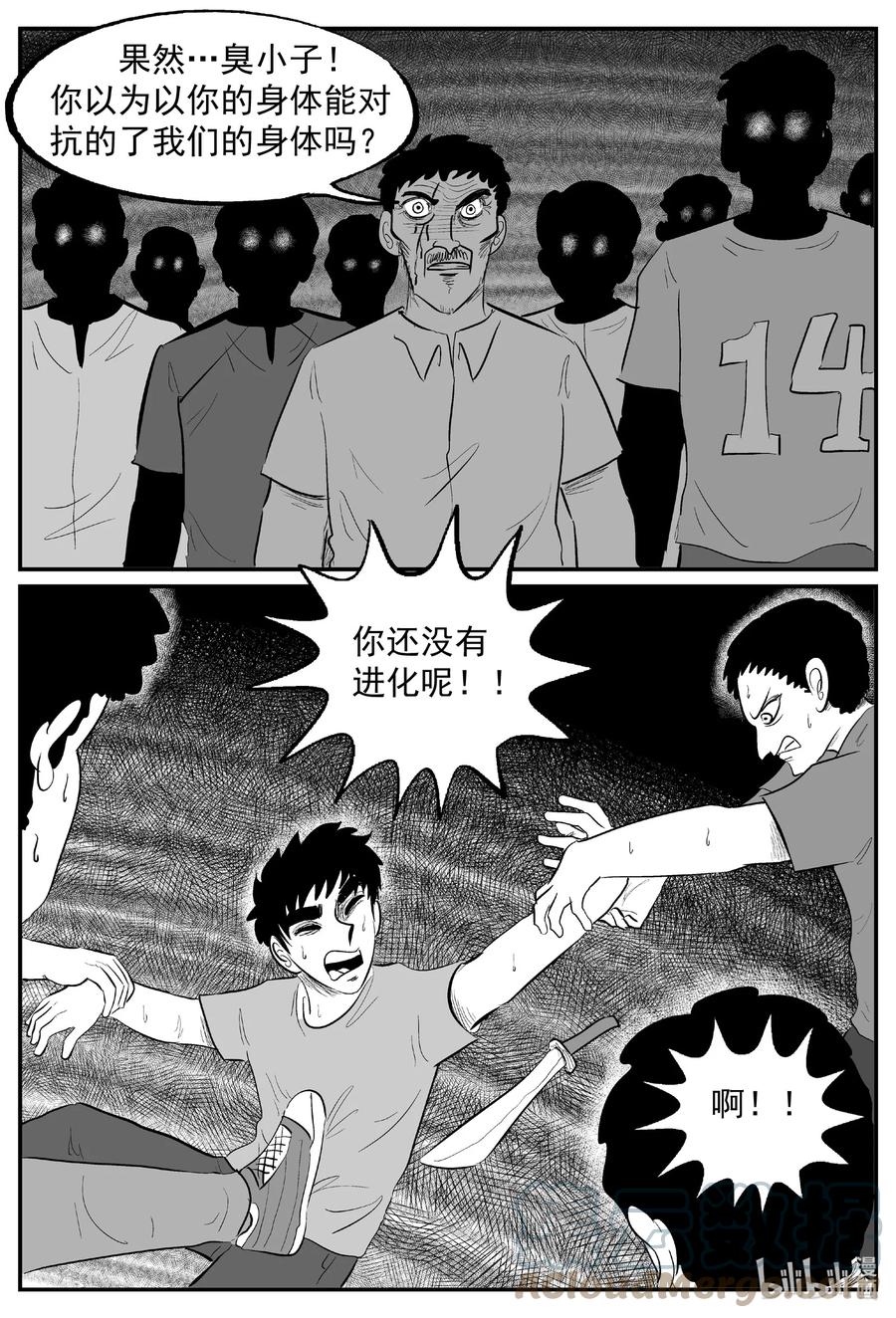 小智怪谈 637 深海之旅 第19页