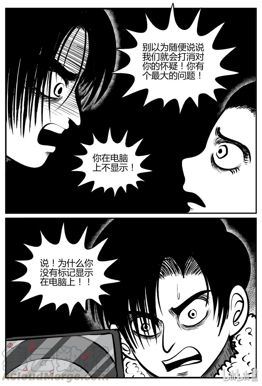 小智怪谈 063 它：舟（4） 第10页