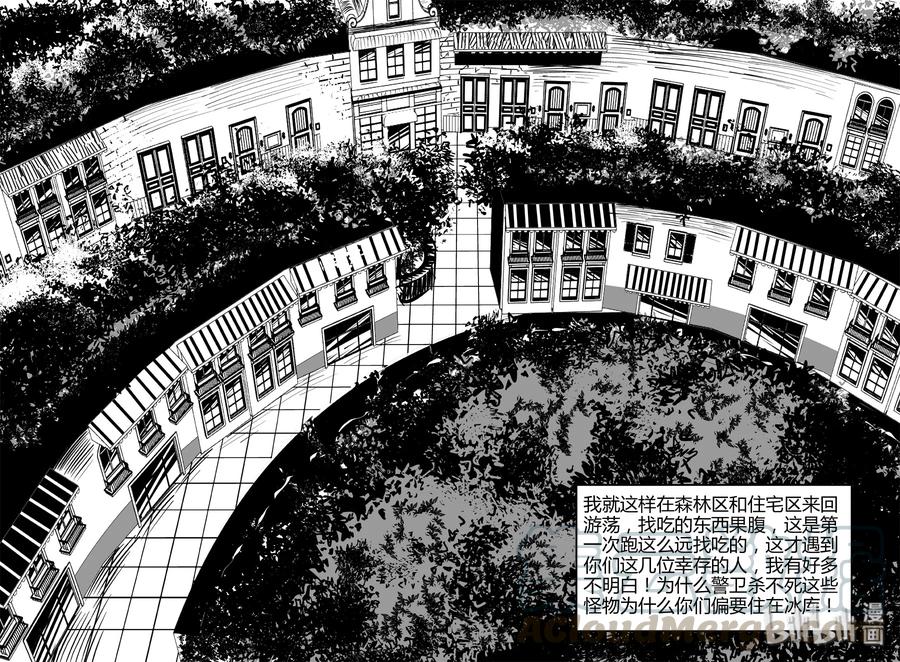 小智怪谈 063 它：舟（4） 第4页