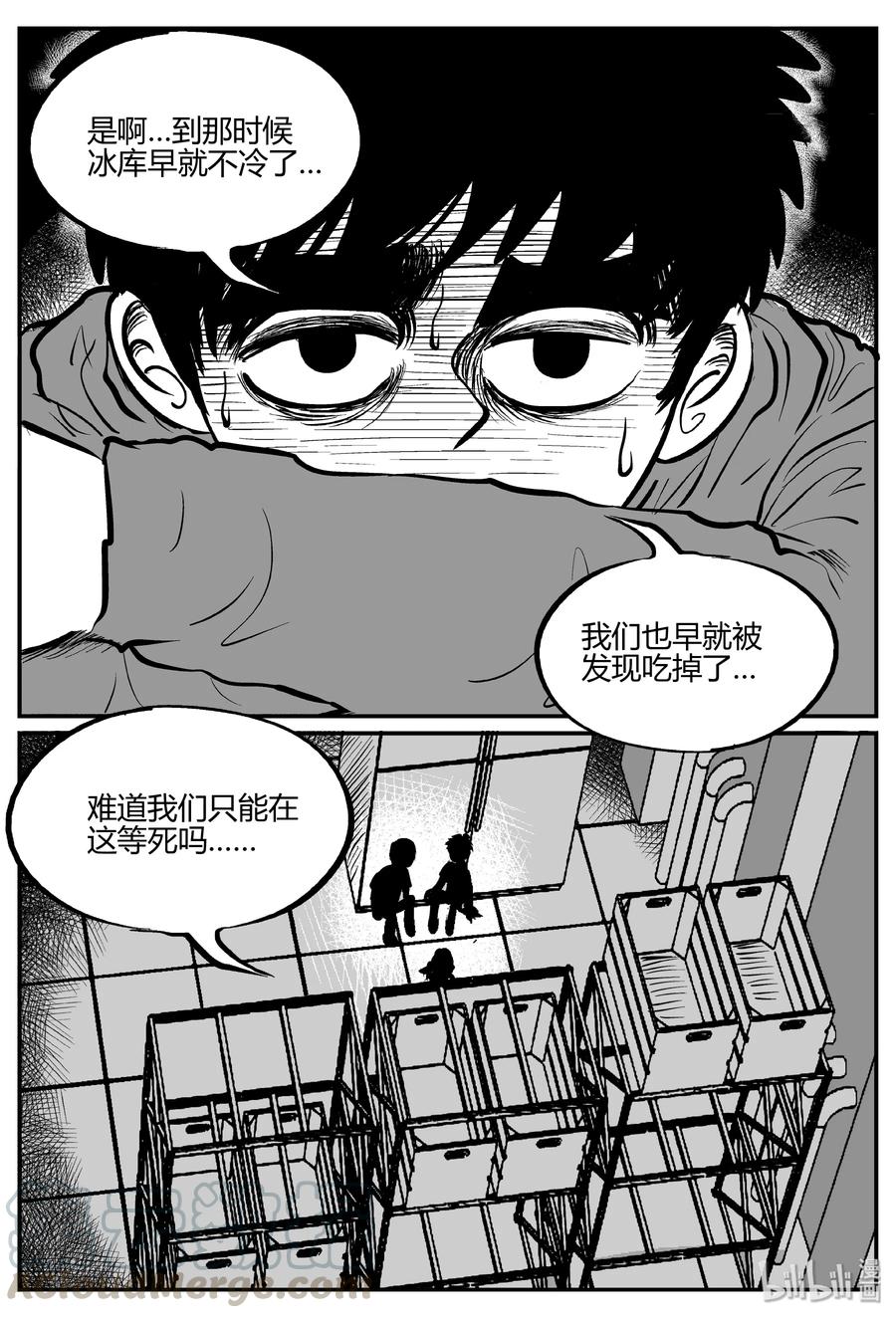 小智怪谈 063 它：舟（4） 第19页