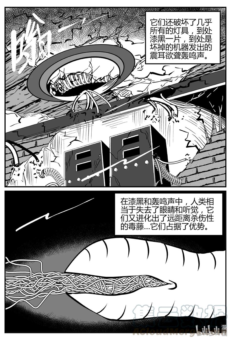 小智怪谈 063 它：舟（4） 第7页