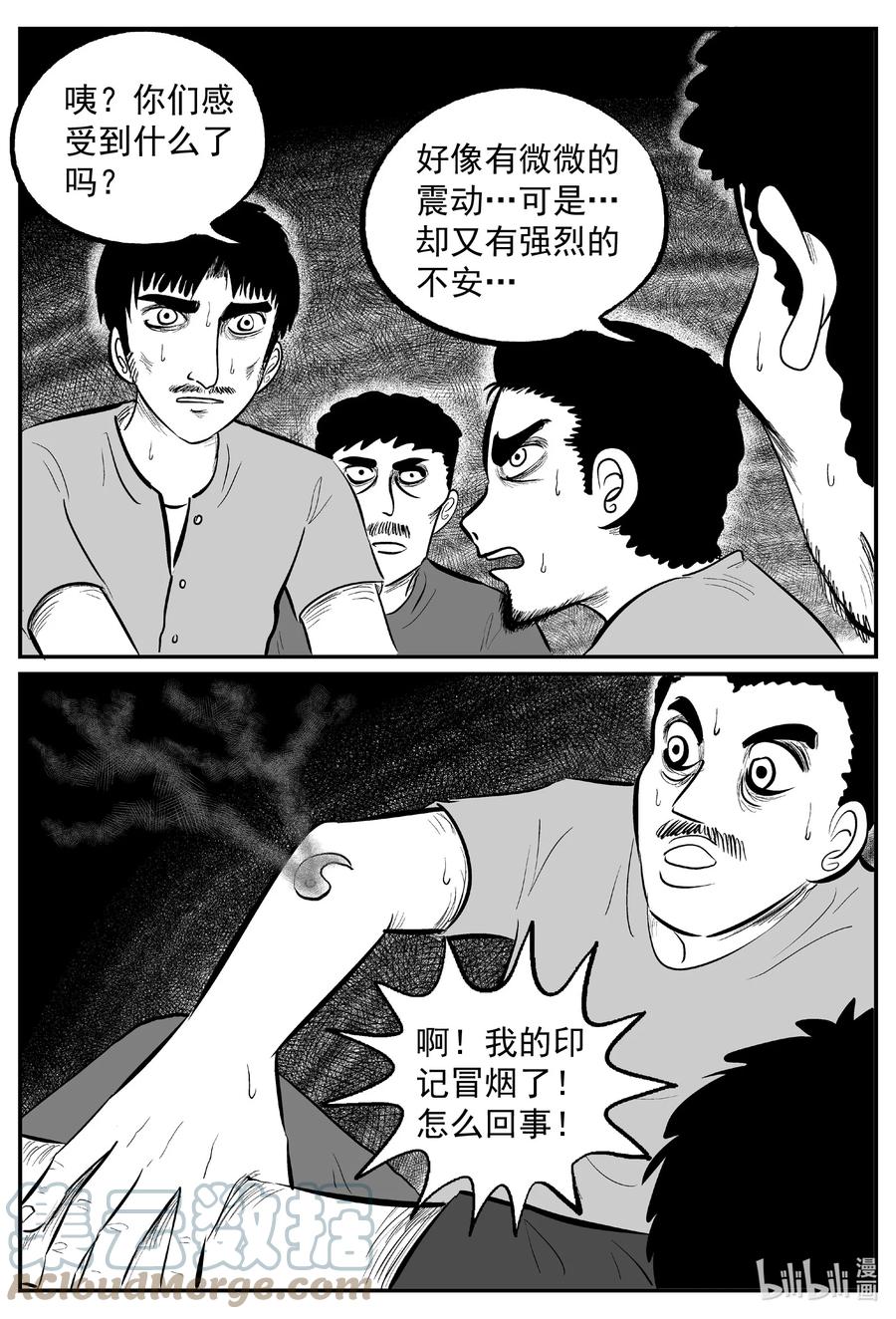 小智怪谈 638 深海之旅 第1页