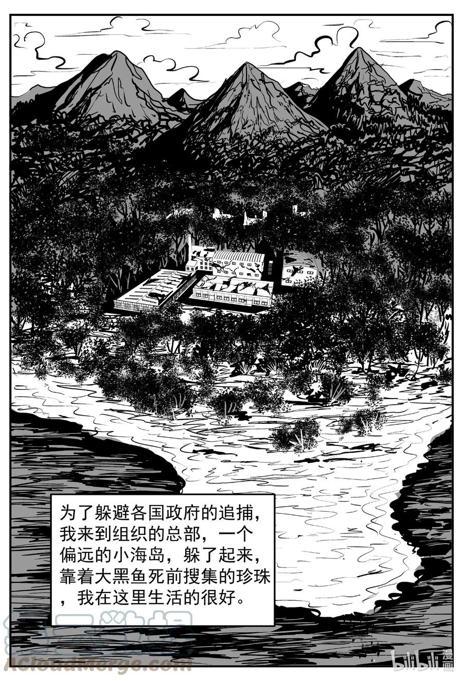 小智怪谈 639 深海之旅 第5页