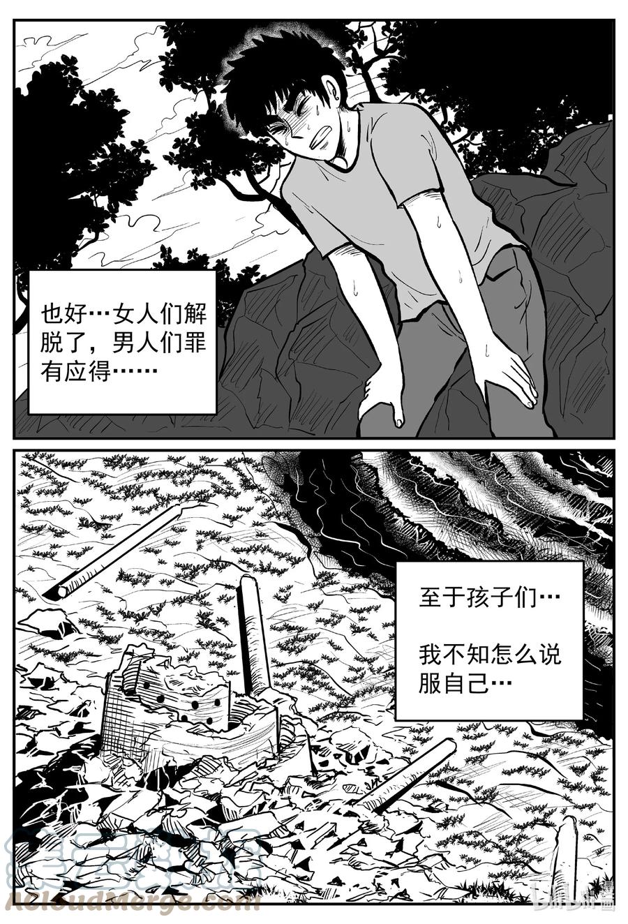 小智怪谈 639 深海之旅 第1页