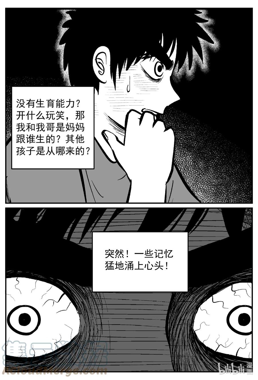 小智怪谈 639 深海之旅 第13页