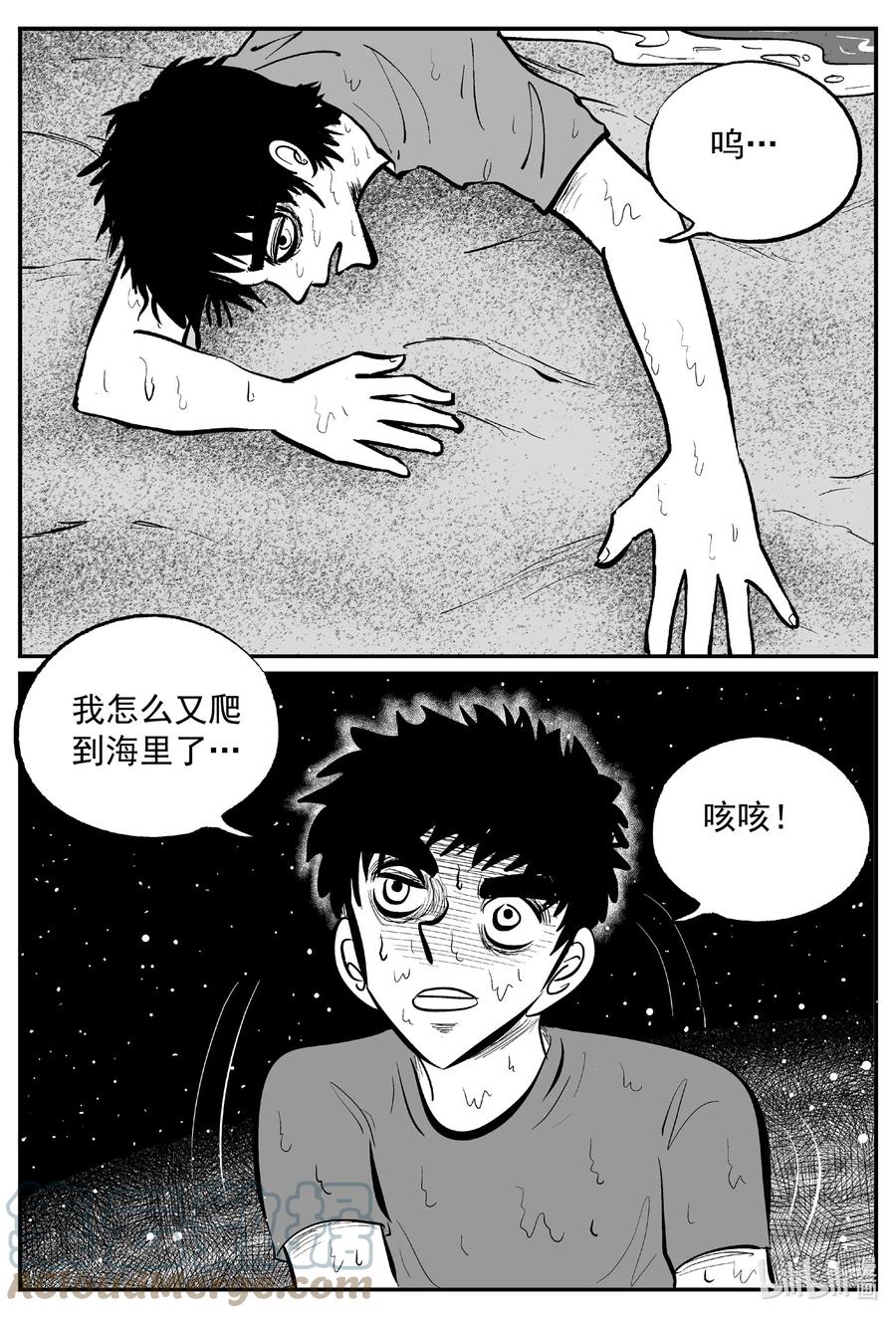 小智怪谈 639 深海之旅 第7页