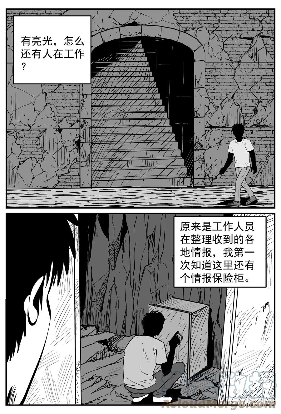 小智怪谈 639 深海之旅 第9页