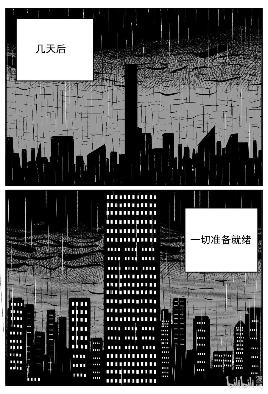 小智怪谈 639 深海之旅 第2页