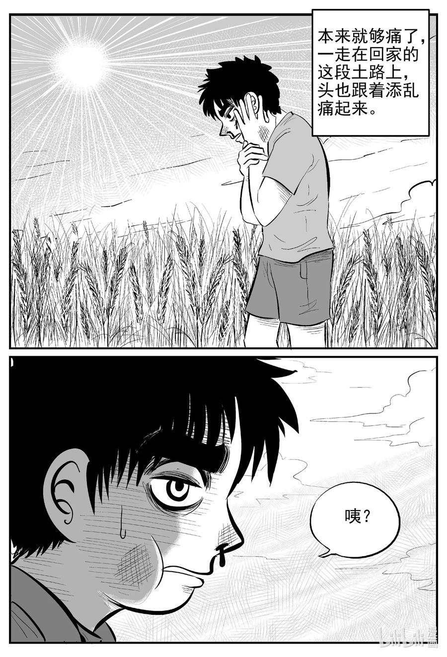 小智怪谈 640 怪圈 第10页