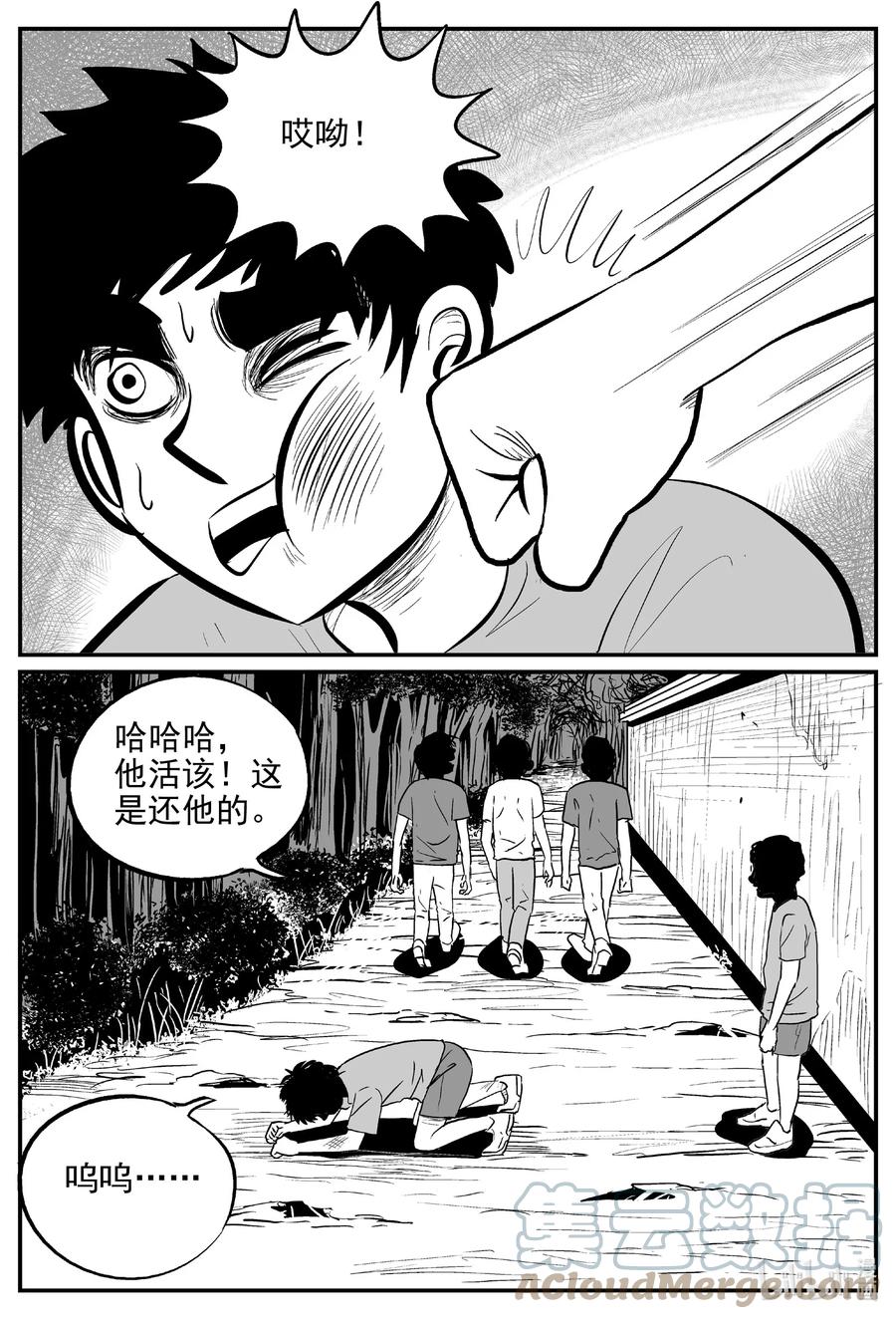 小智怪谈 640 怪圈 第9页
