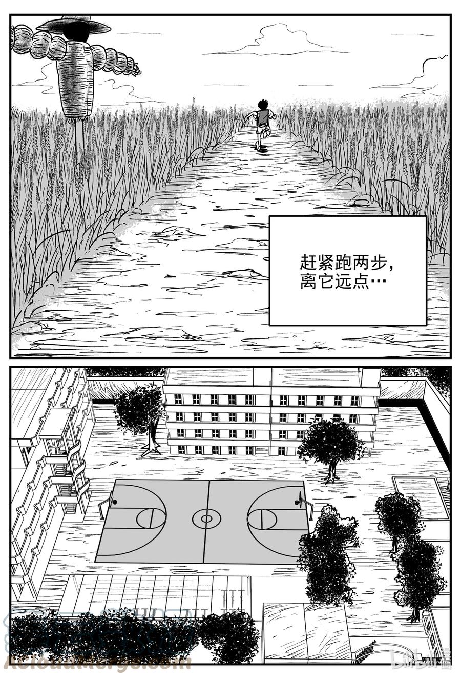 小智怪谈 640 怪圈 第5页