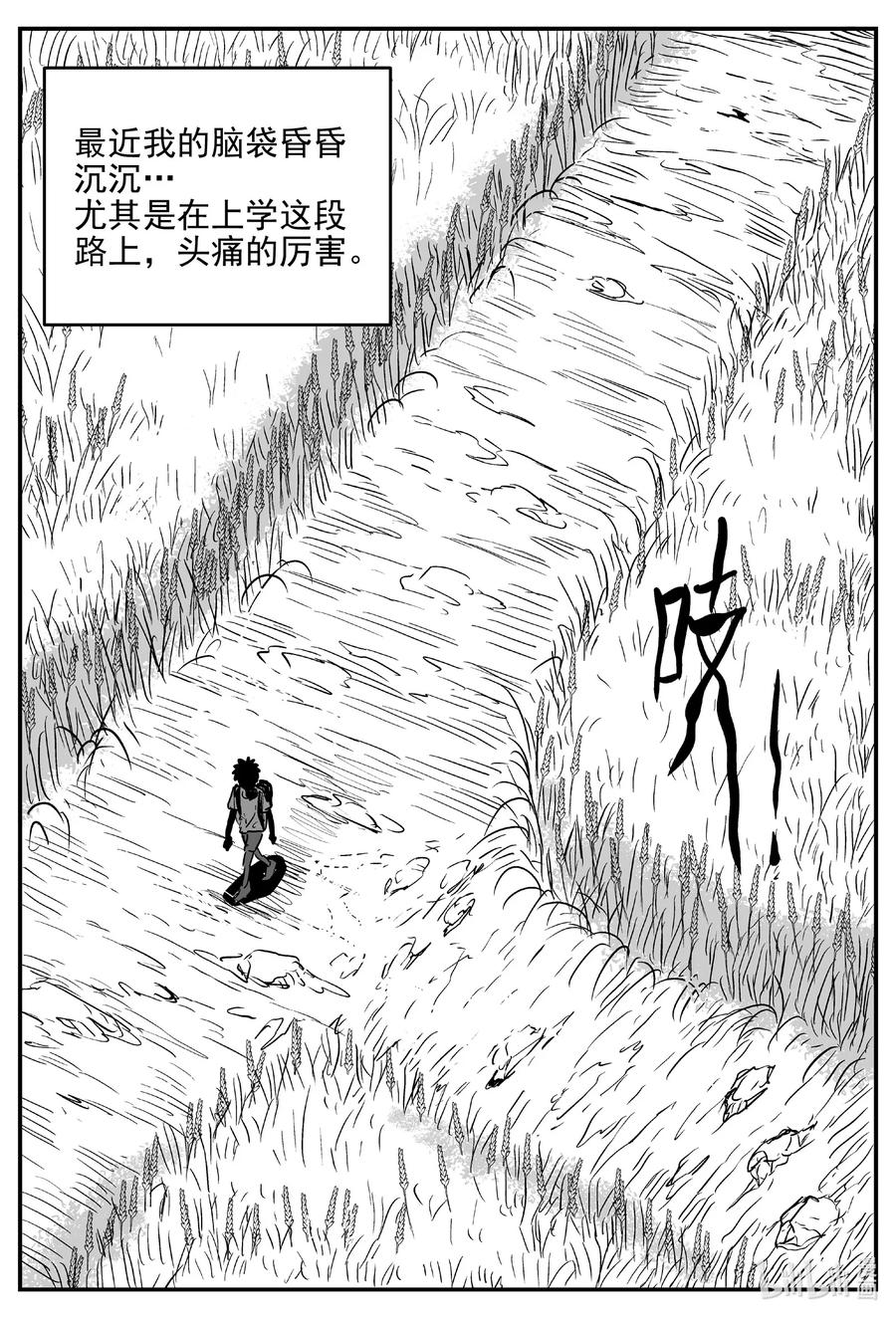 小智怪谈 640 怪圈 第2页