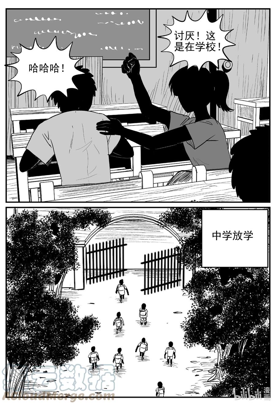 小智怪谈 641 怪圈 第13页