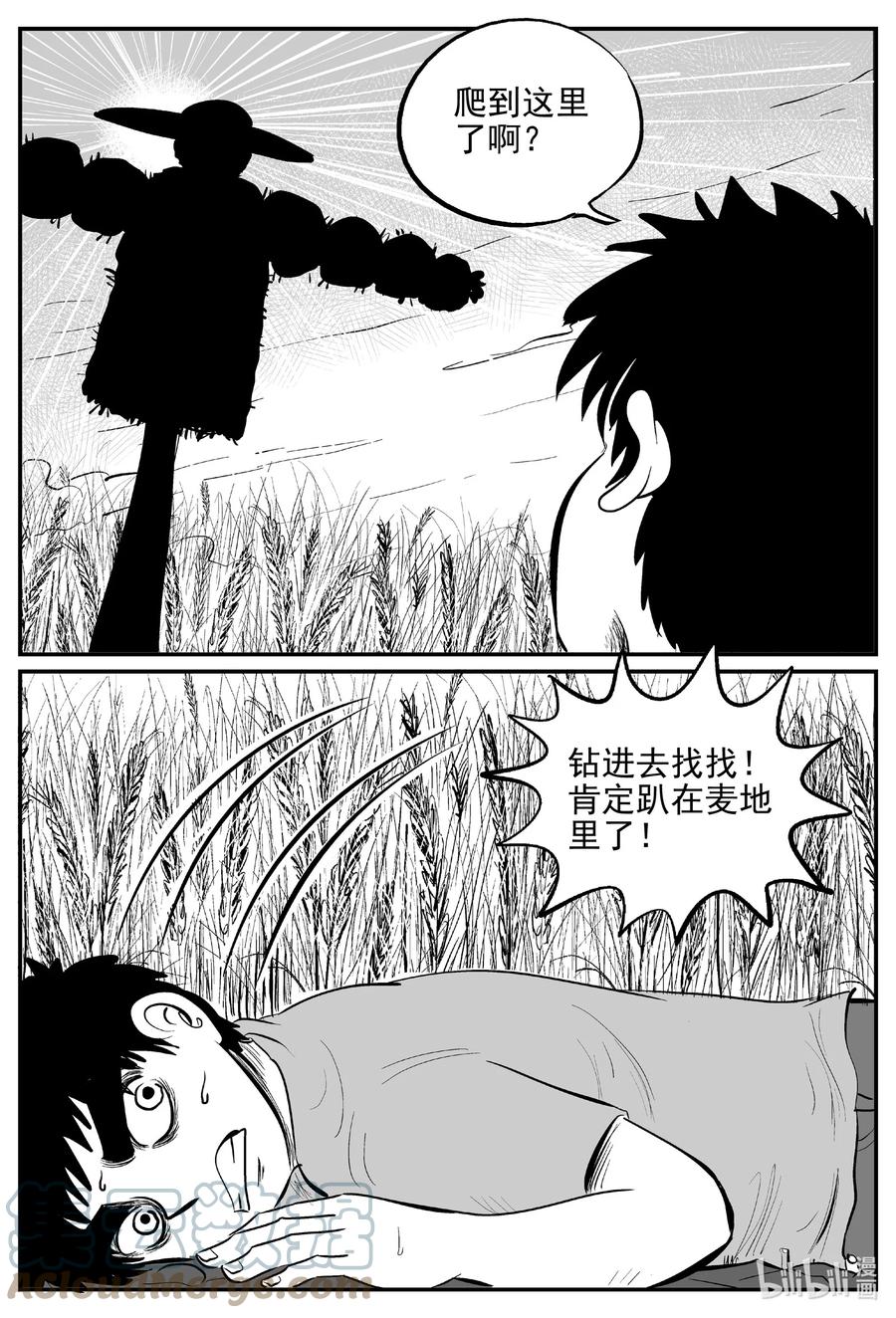 小智怪谈 641 怪圈 第19页