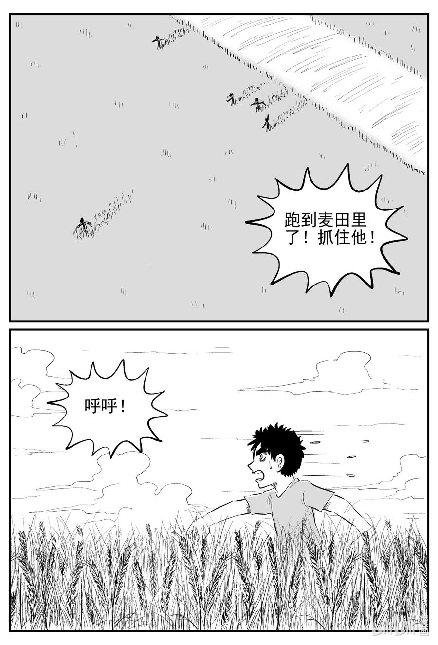 小智怪谈 641 怪圈 第16页