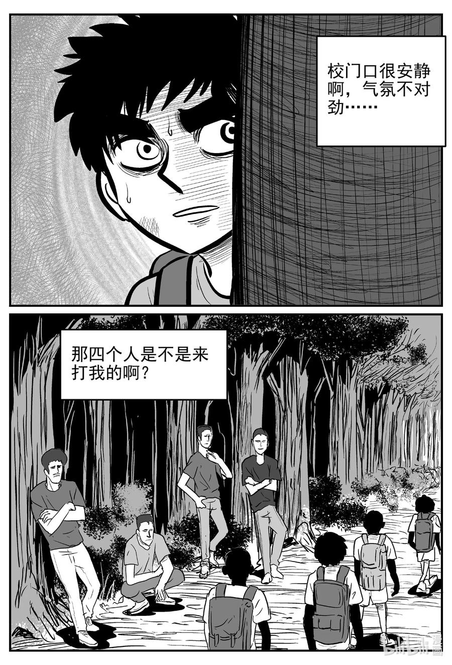 小智怪谈 641 怪圈 第14页