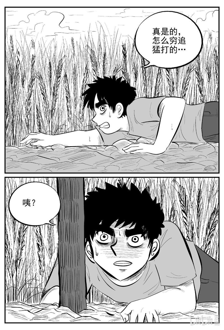 小智怪谈 641 怪圈 第18页