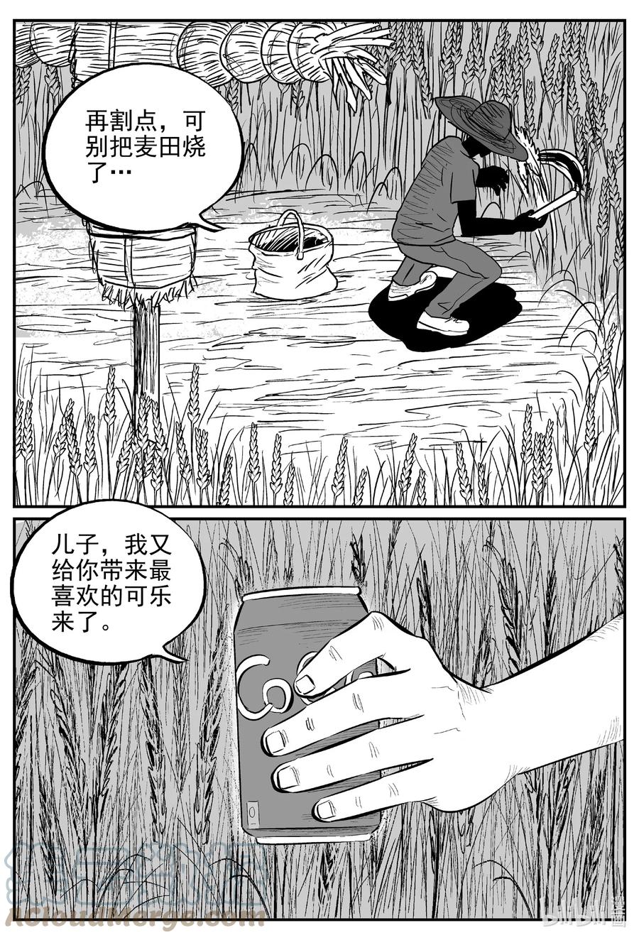 小智怪谈 642 怪圈 第17页