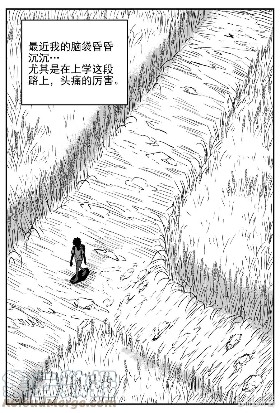 小智怪谈 642 怪圈 第13页