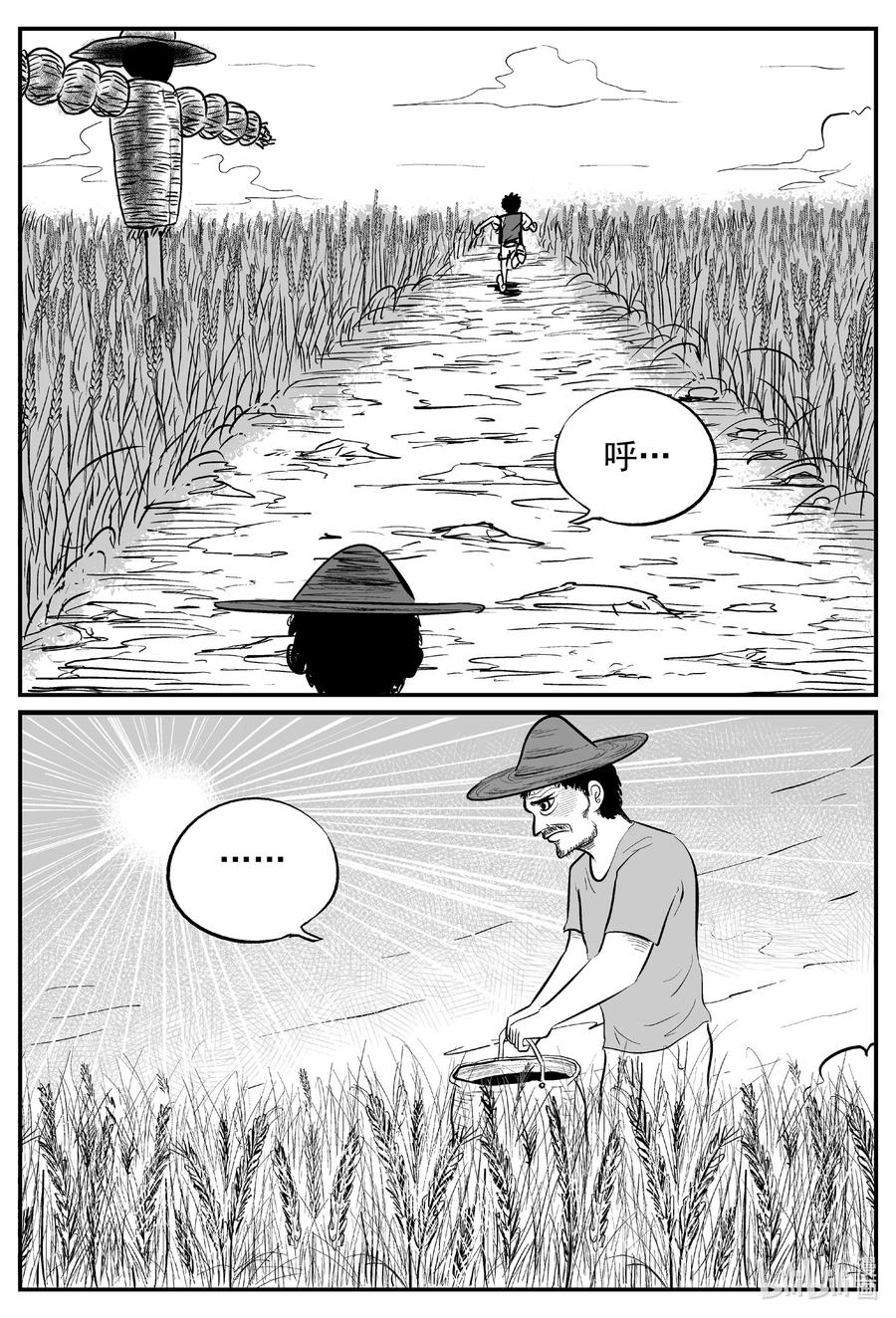 小智怪谈 642 怪圈 第16页