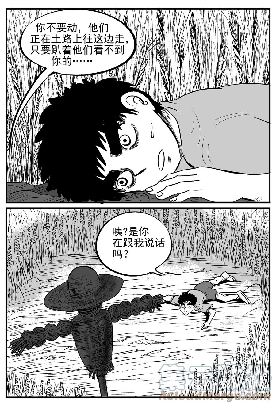 小智怪谈 642 怪圈 第1页