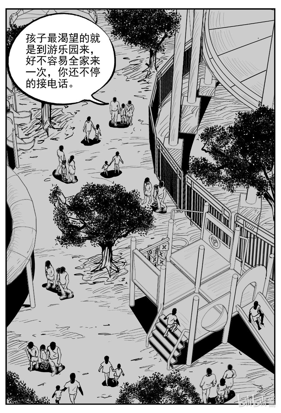 小智怪谈 643 我家 第8页