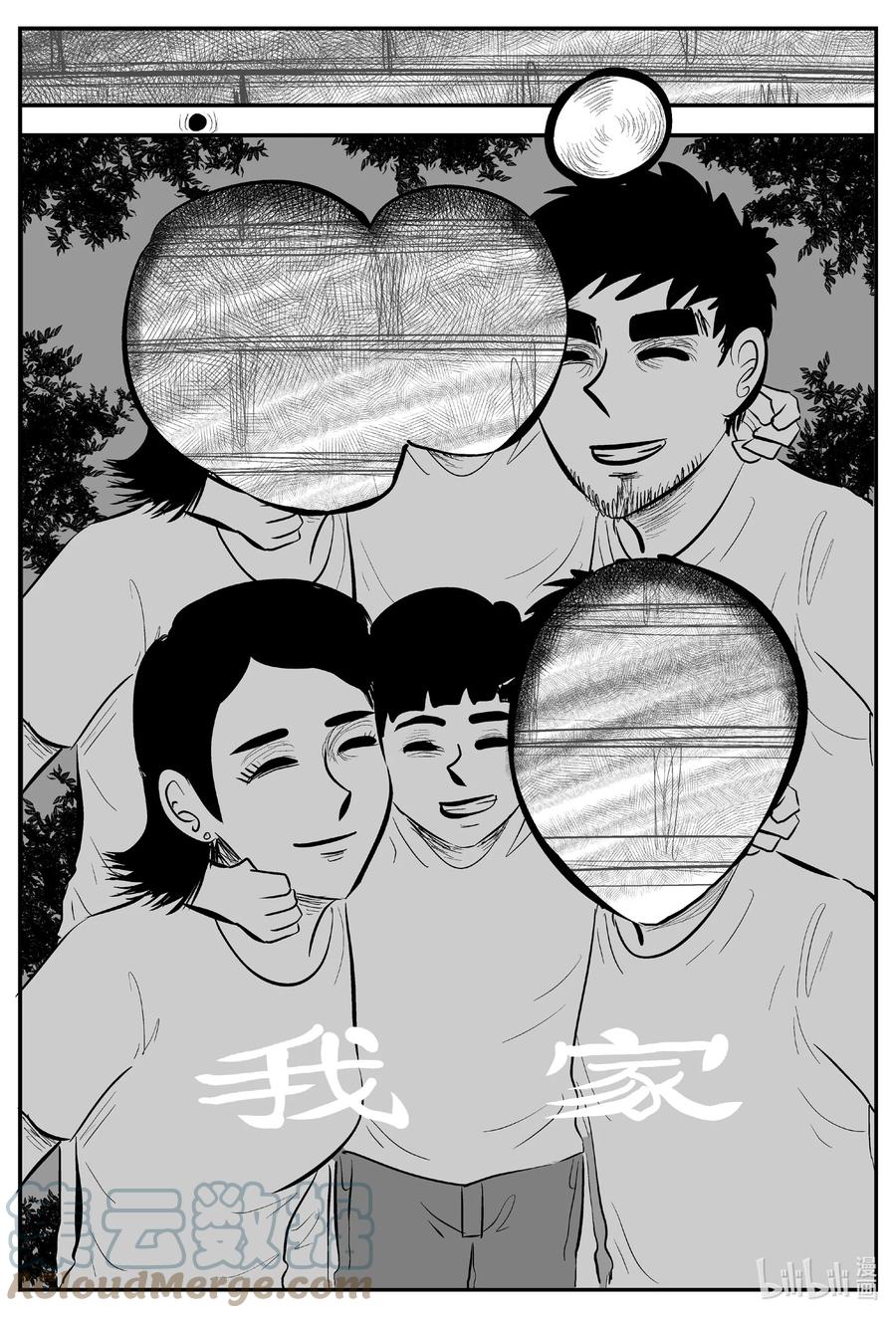 小智怪谈 643 我家 第1页