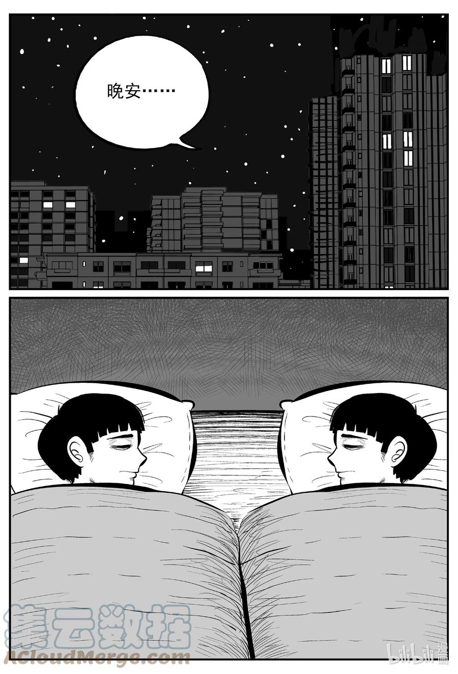 小智怪谈 644 我家 第19页