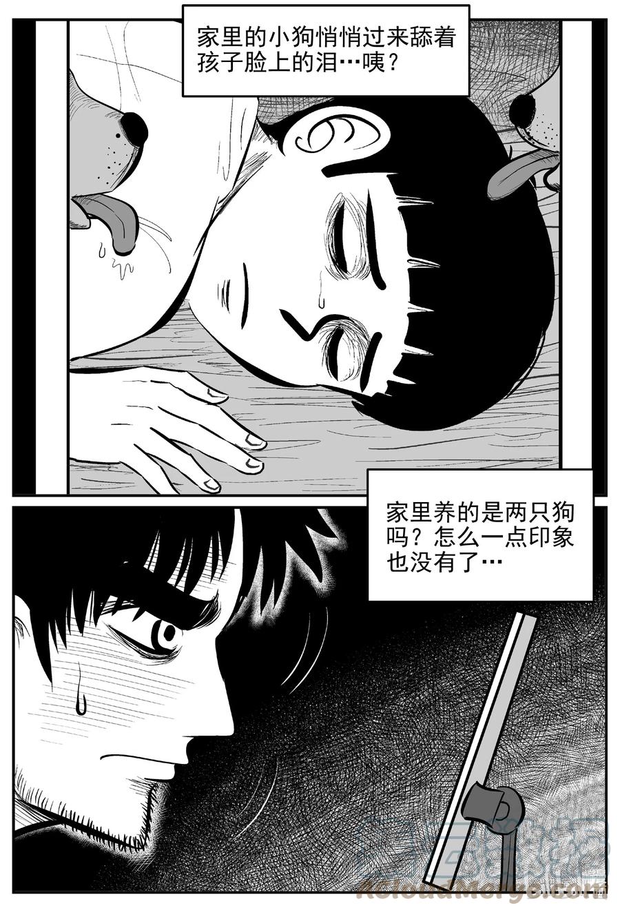 小智怪谈 644 我家 第5页