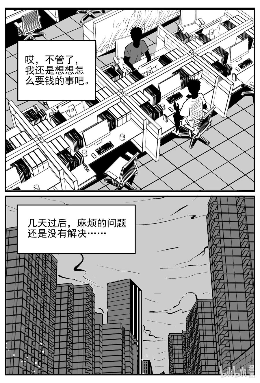 小智怪谈 644 我家 第6页