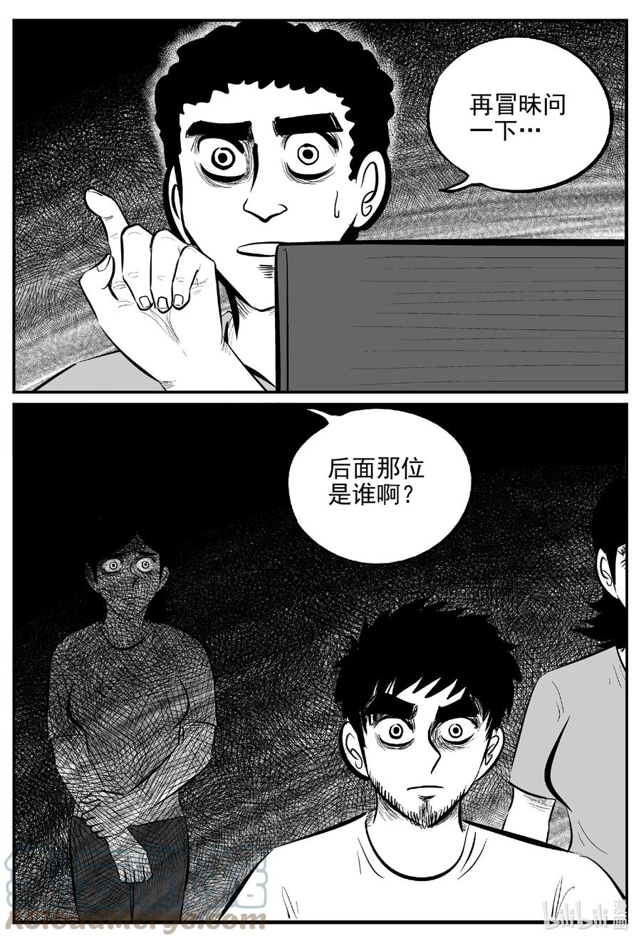 小智怪谈 645 我家 第10页