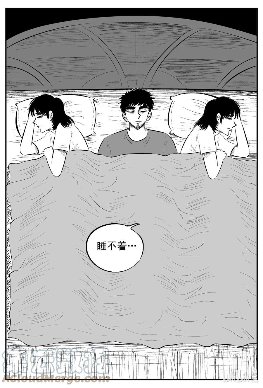 小智怪谈 645 我家 第16页