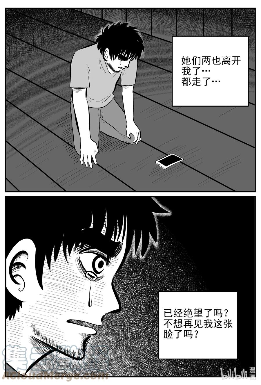 小智怪谈 645 我家 第20页