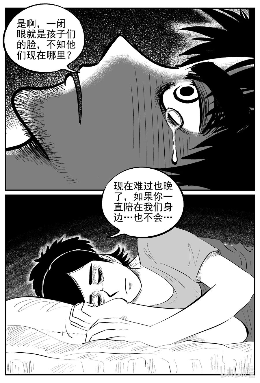 小智怪谈 645 我家 第17页