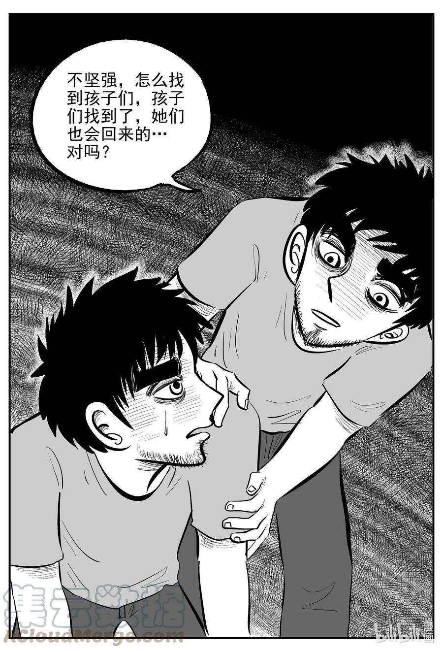小智怪谈 646 我家 第1页
