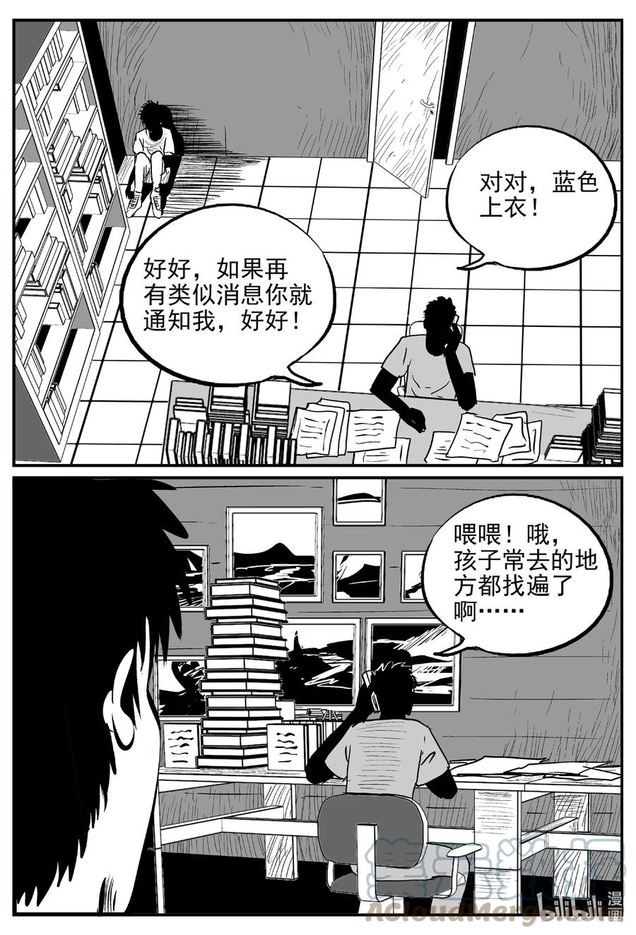 小智怪谈 646 我家 第3页