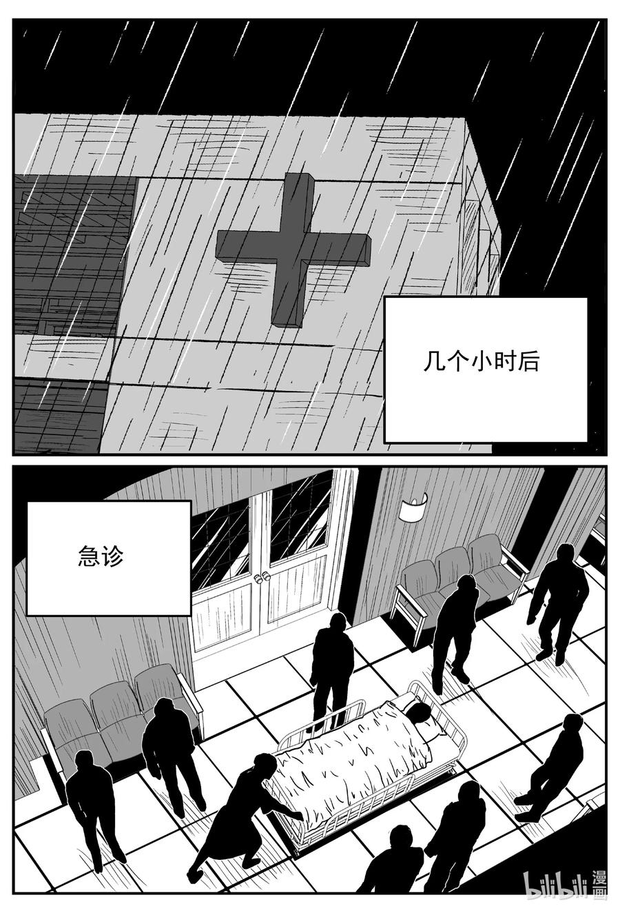 小智怪谈 646 我家 第8页
