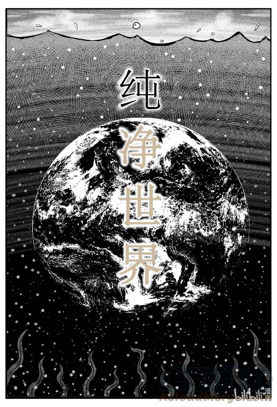 小智怪谈 647 纯净世界 第1页