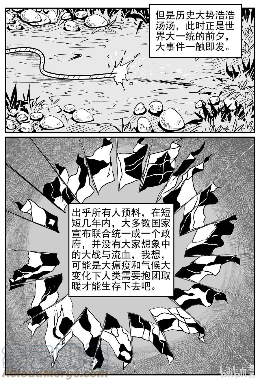 小智怪谈 647 纯净世界 第7页