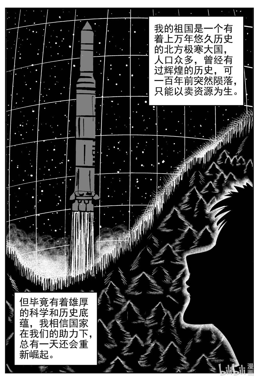 小智怪谈 647 纯净世界 第6页