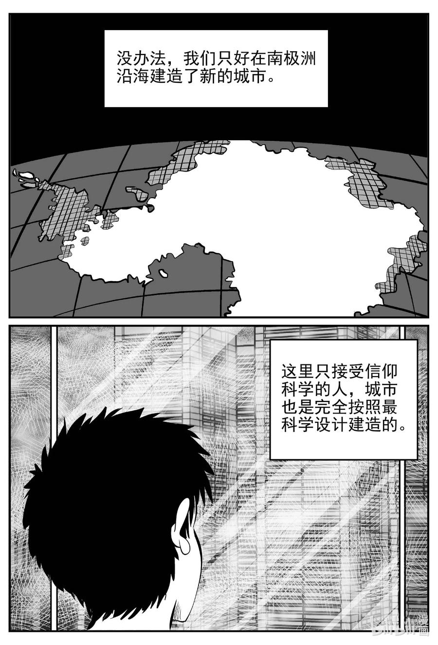 小智怪谈 647 纯净世界 第14页