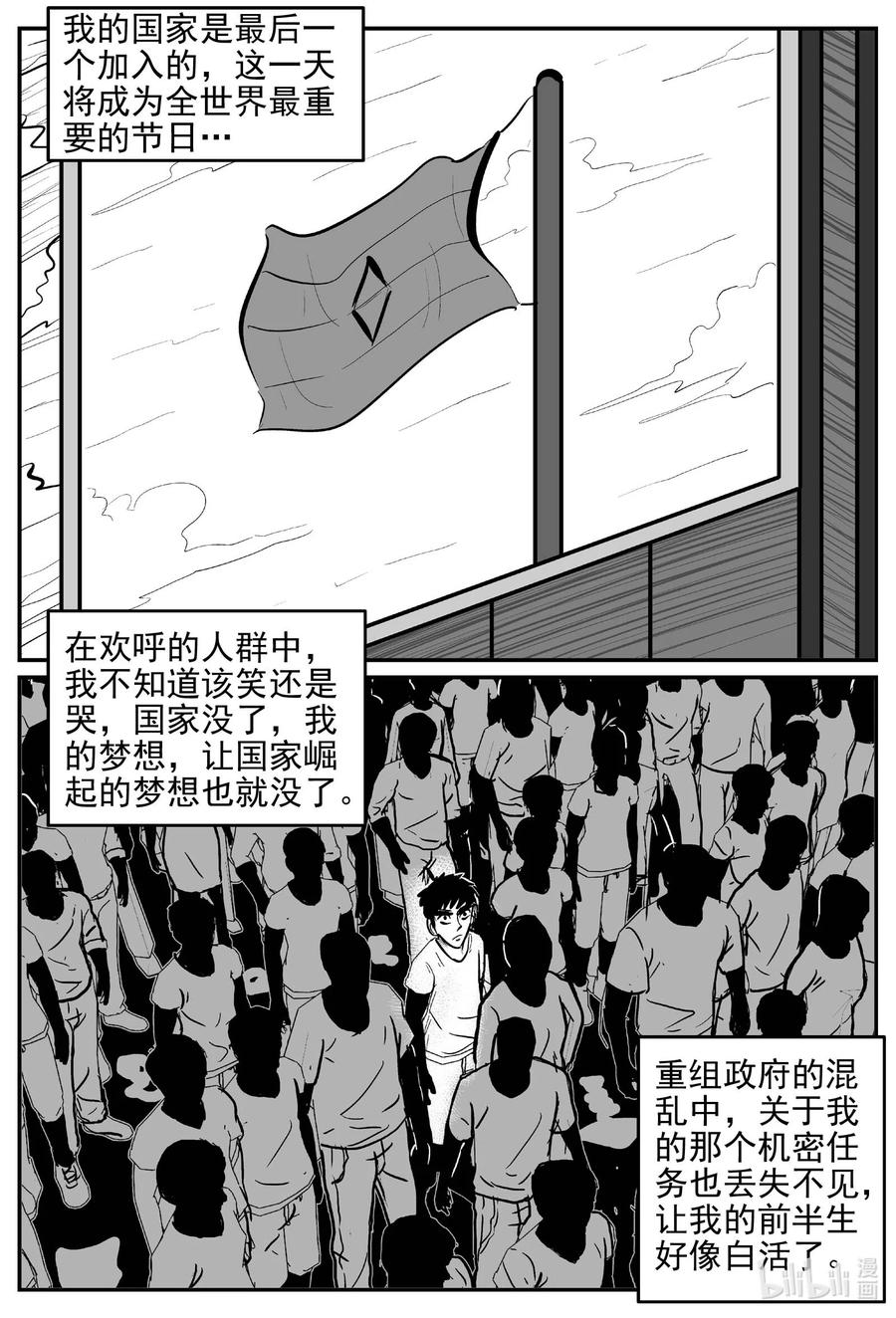 小智怪谈 647 纯净世界 第8页