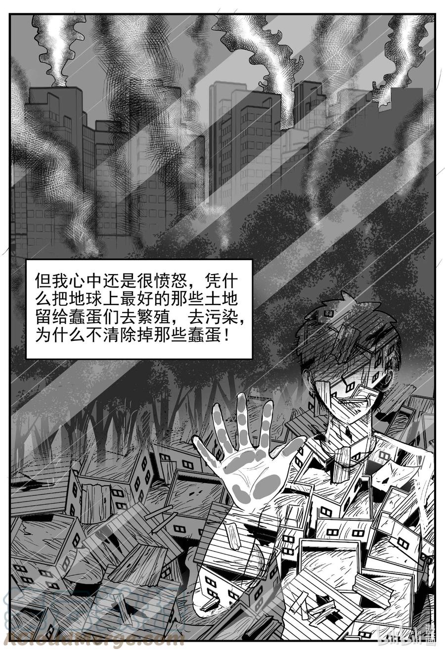 小智怪谈 647 纯净世界 第15页