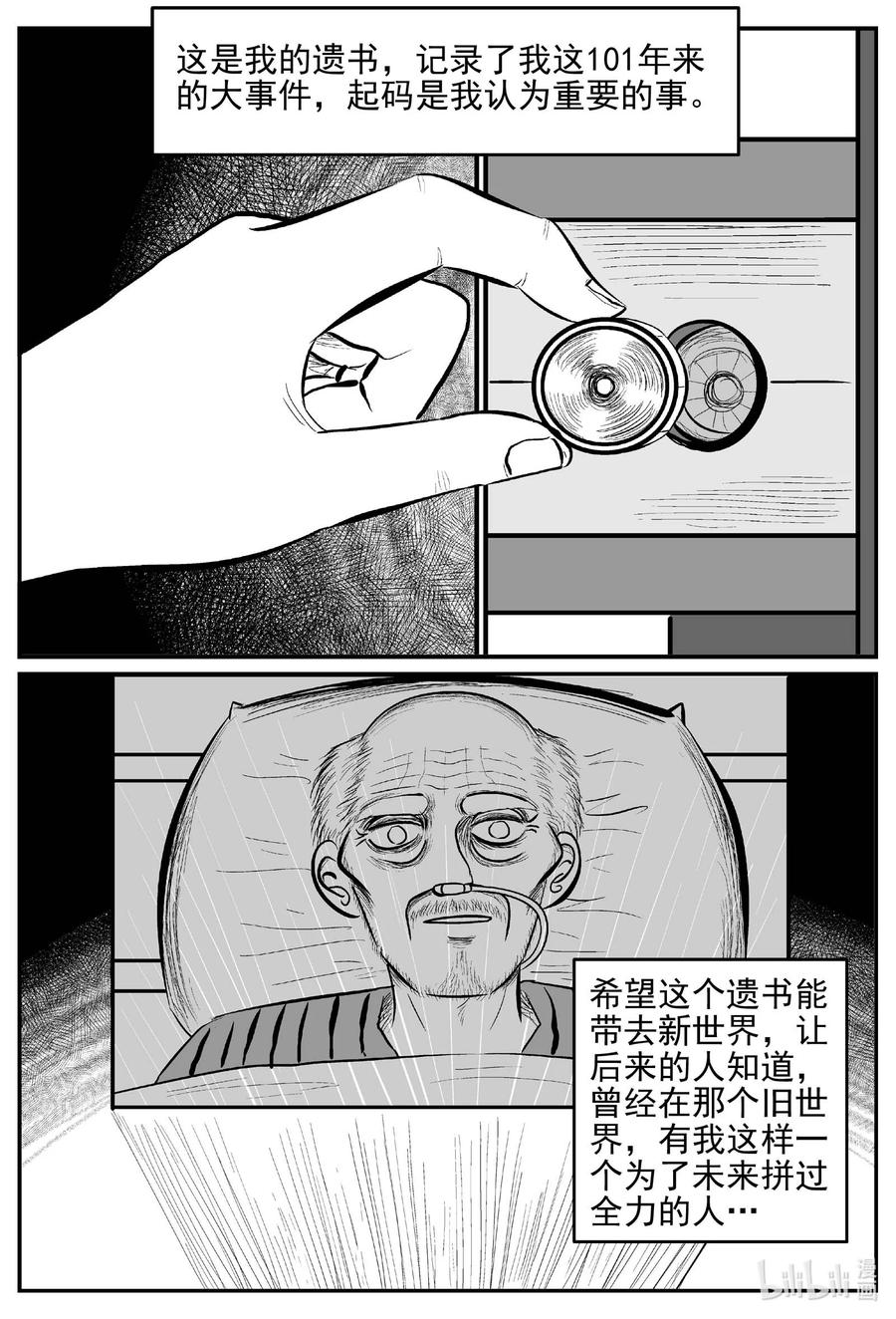 小智怪谈 647 纯净世界 第2页