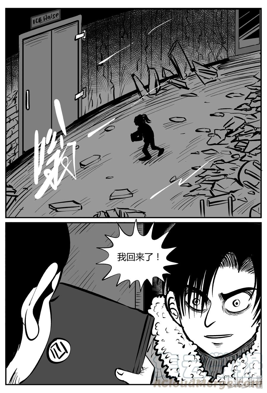 小智怪谈 064 它：舟（5） 第4页
