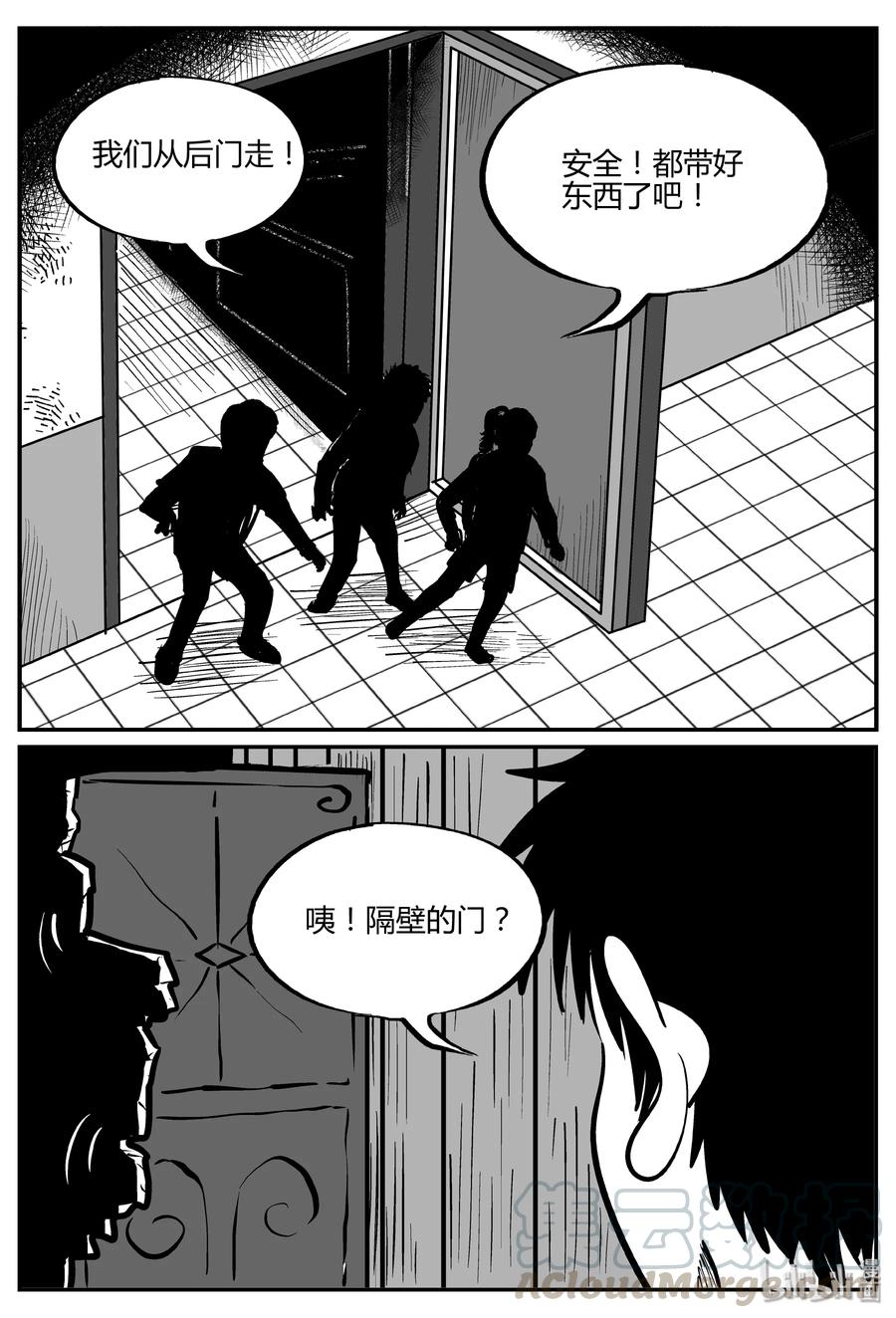 小智怪谈 064 它：舟（5） 第16页