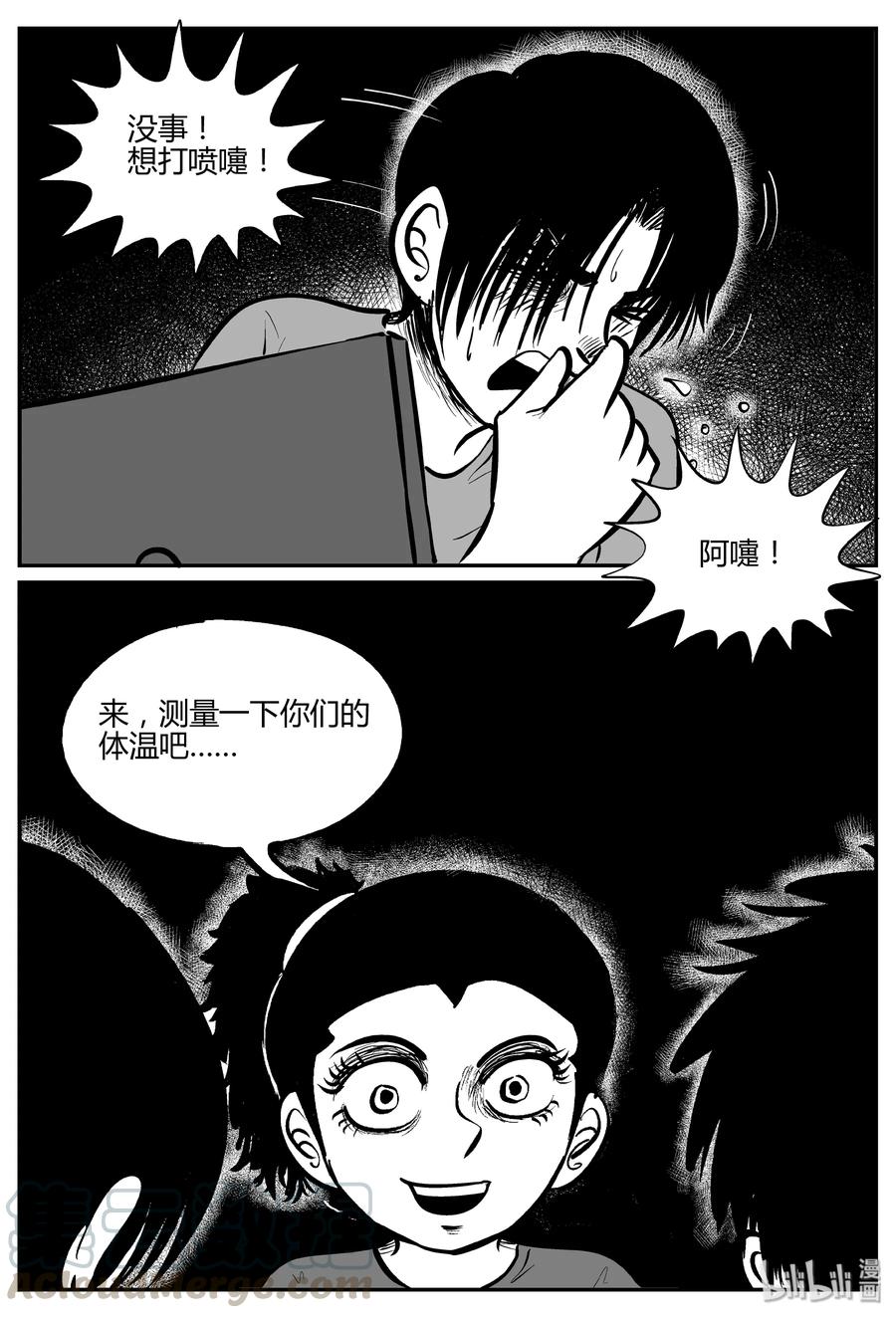 小智怪谈 064 它：舟（5） 第13页
