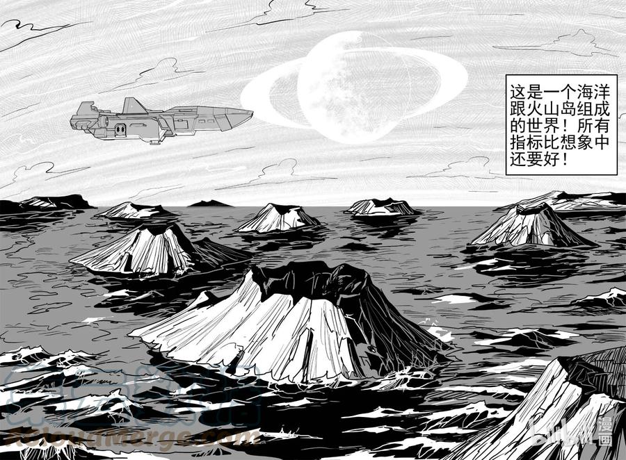 小智怪谈 648 纯净世界 第21页