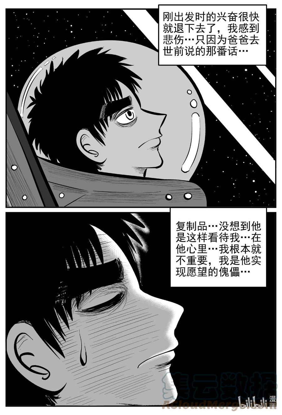 小智怪谈 648 纯净世界 第19页