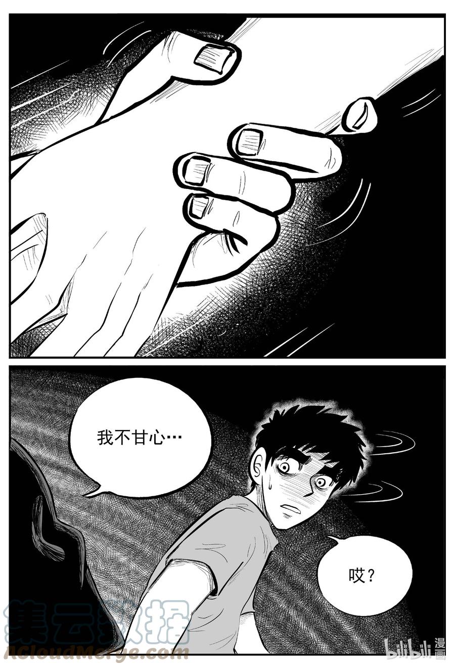 小智怪谈 648 纯净世界 第15页